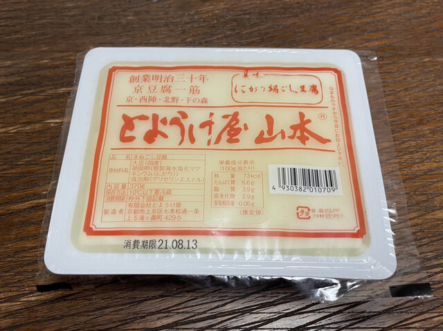 とようけ屋山本 本店的實拍高清圖