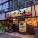 recommendations for 旬魚菜居酒屋 大北 大手前店