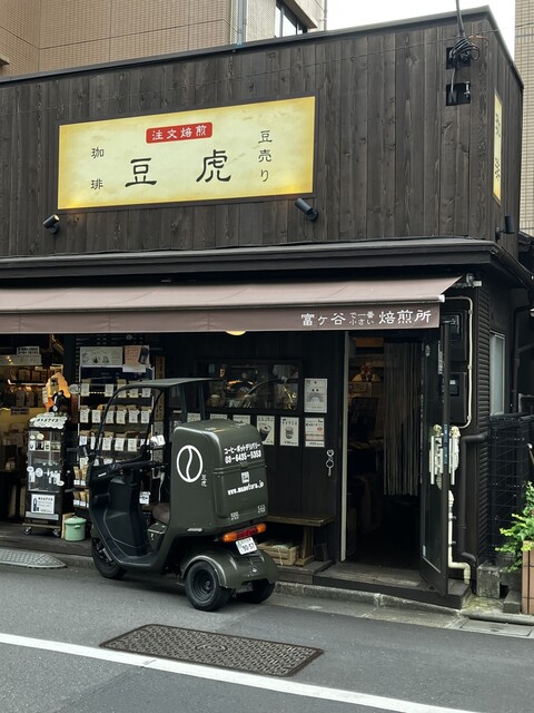 豆虎 富ヶ谷焙煎所的实拍高清图