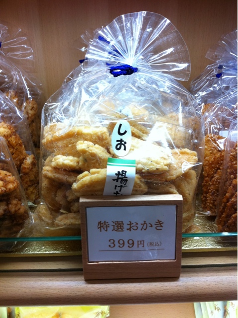 幸煎餅 銀座本店的实拍高清图