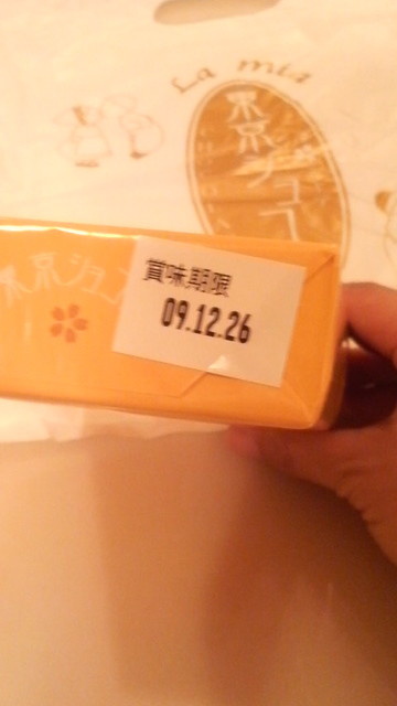 東京ショコラ的實拍高清圖