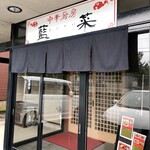 藍菜的实拍图