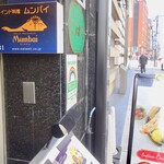 インド料理 ムンバイ 銀座店的实拍图