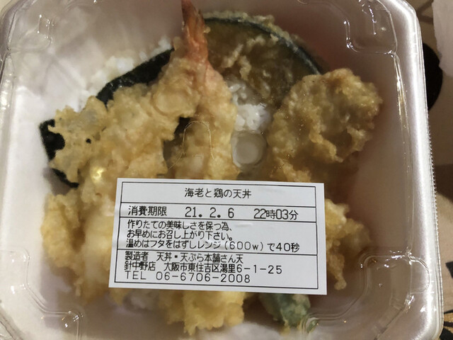 recommendations image for さん天 針中野店