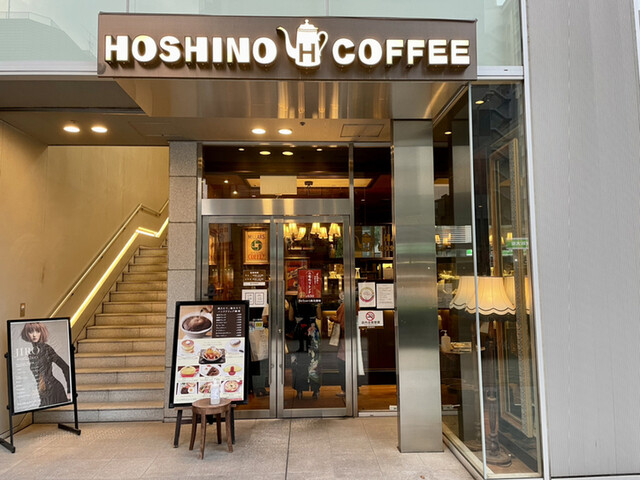 星乃珈琲店 四ツ橋店的實拍高清圖