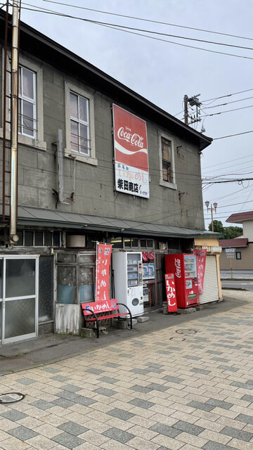 柴田商店的實拍高清圖