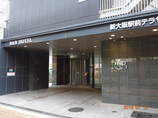 R&Bホテル 新大阪北口的實拍高清圖