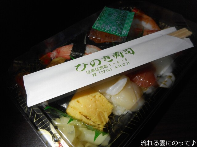 recommendations image for ひのき寿司