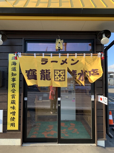 寳龍 清水店的实拍高清图