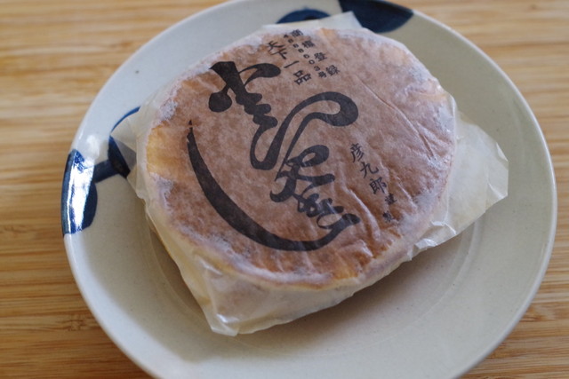 京菓子司　彦九郎的實拍高清圖