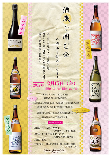 recommendations image for 日本料理　ふじ