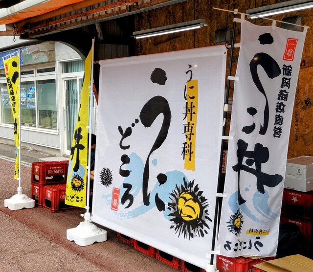 うに丼専科 うにどころ的实拍高清图