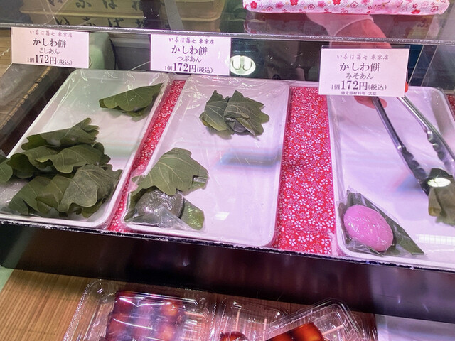 いなば播七 東京店的實拍高清圖