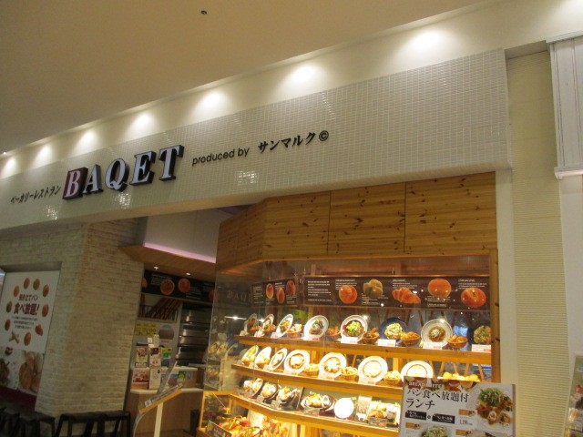 バケット イオンモール福岡店的實拍高清圖