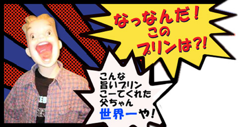 recommendations image for 元祖プリン屋 道頓堀店