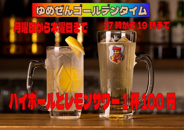 うまいもの処 ゆめぜん 東大阪長田駅前的實拍高清圖