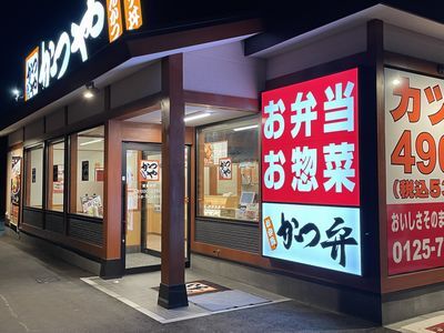 かつや 滝川店的实拍高清图