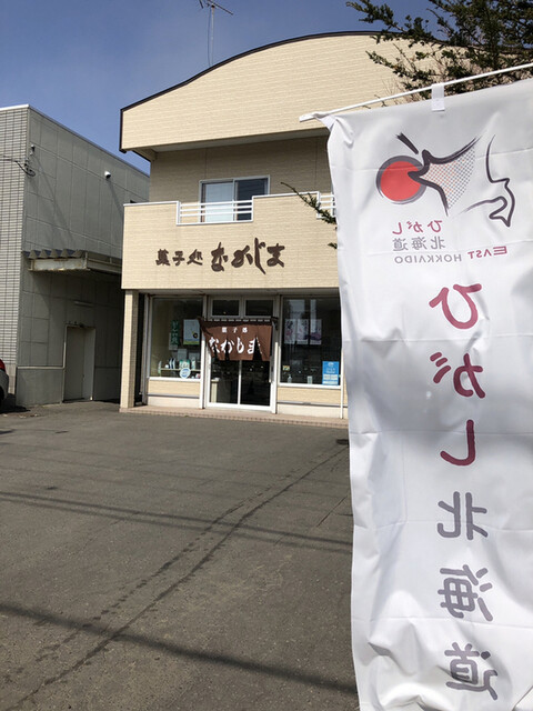 菓子処 なかじま的實拍高清圖