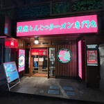 一蘭 下北沢店的实拍图