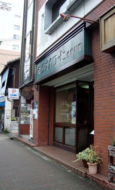 タナカ珈琲 今出川店的实拍高清图