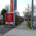 ほっともっと 元八王子店的实拍图