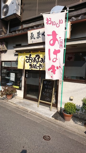 気まぐれや的实拍高清图