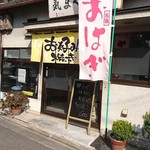 気まぐれや的实拍图
