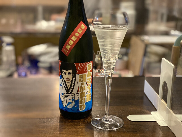 recommendations image for Japanese SAKE STAND 85