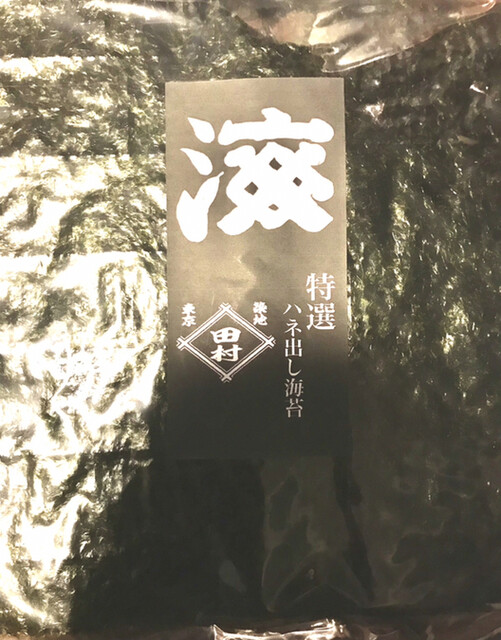 田村商店的實拍高清圖