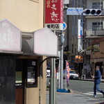 想夫恋 東町店的实拍图