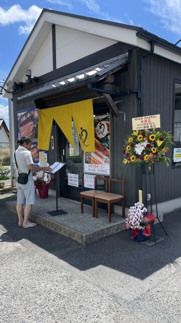 鰻の成瀬 河内長野店的實拍高清圖