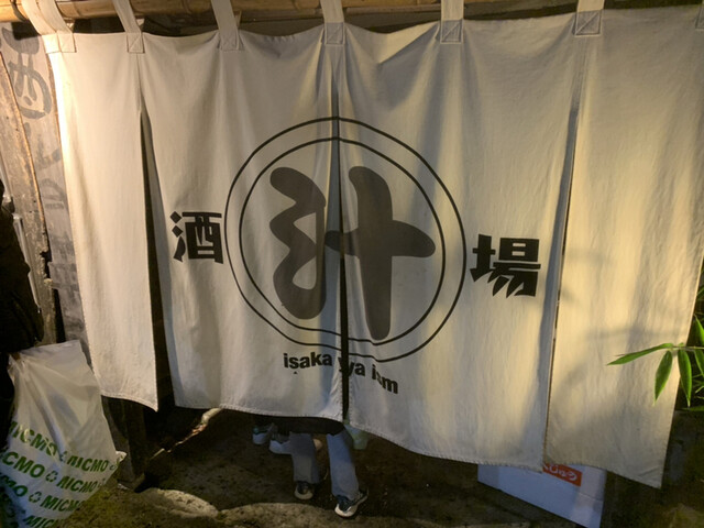 汁べゑ 下北沢店的實拍高清圖