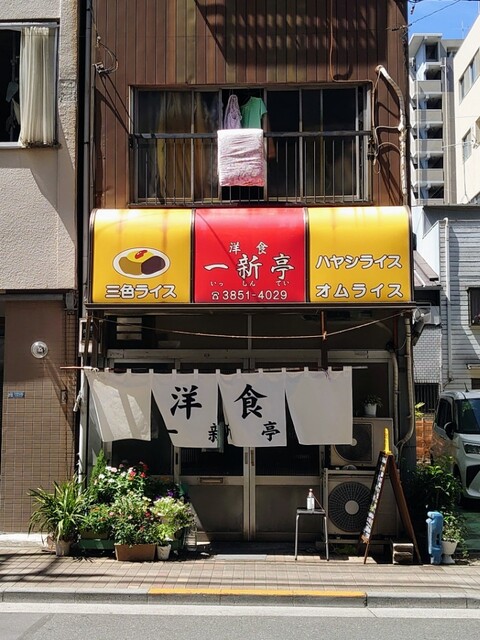 一新亭的實拍高清圖