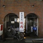 焼肉 明光苑的實拍圖