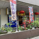 中国東北料理　美食村的实拍图