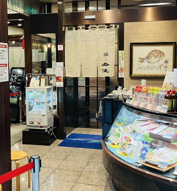recommendations image for 鈴波 東京ミッドタウン店