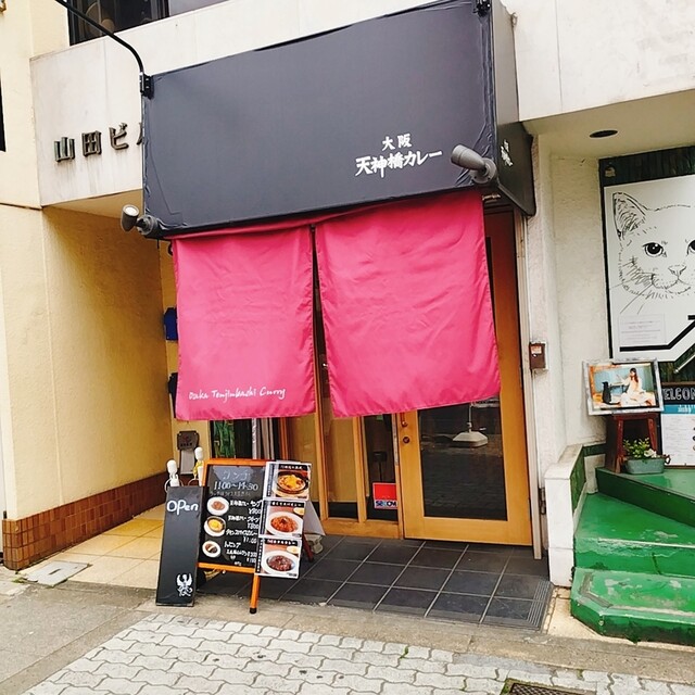 大阪 天神橋カレー的實拍高清圖