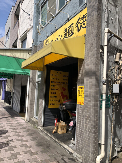 ラーメン 麺徳 東陽町店的實拍高清圖