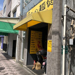 ラーメン 麺徳 東陽町店的實拍圖