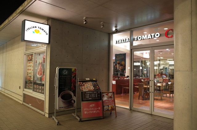 イタリアン・トマトカフェジュニア 東大駒場店的實拍高清圖