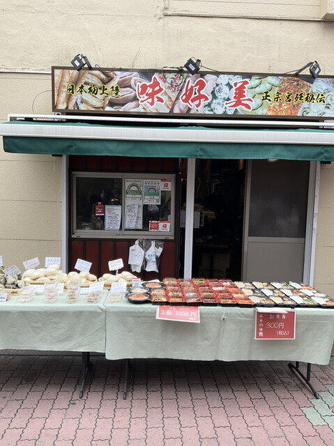 recommendations image for 味好美