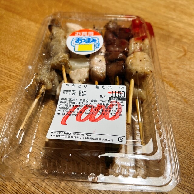recommendations image for ハマケイ 町田店