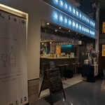 未来日本酒店&SAKE BAR的實拍圖
