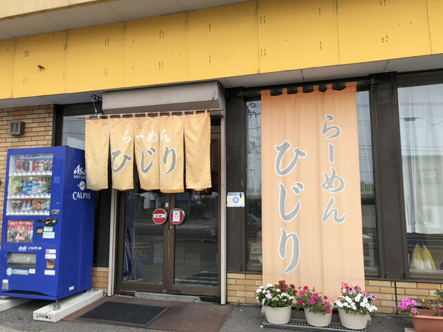 らーめん ひじり的实拍高清图