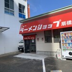 ニューラーメンショップ 扇橋店的實拍圖