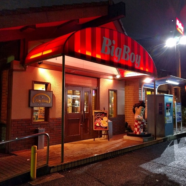 ビッグボーイ 八戸の里店的實拍高清圖
