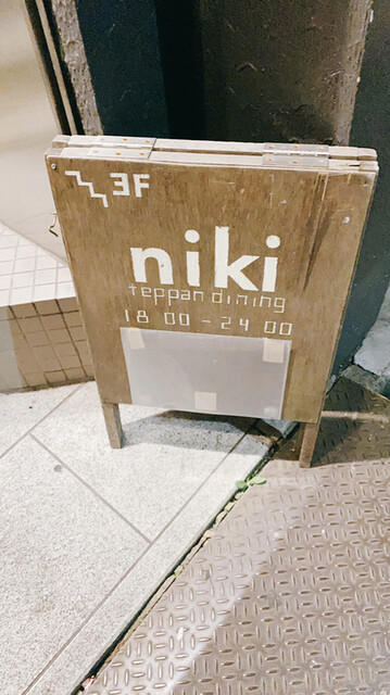 recommendations image for テッパン ニキ