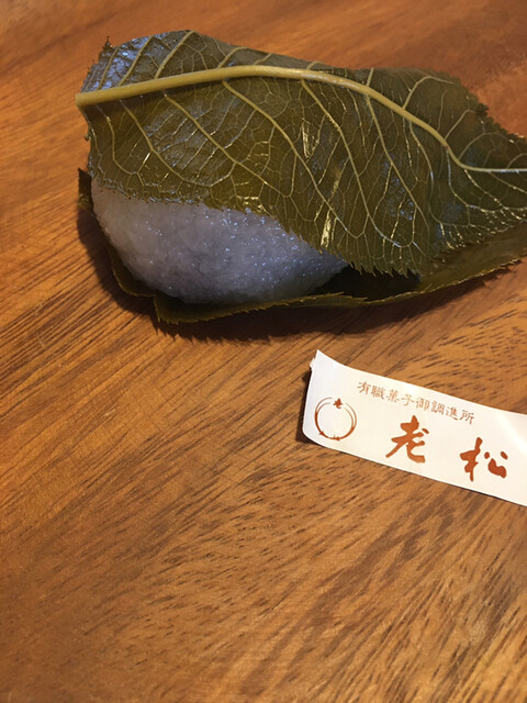 老松 伊勢丹新宿店的實拍高清圖