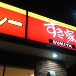 recommendations for すき家 福岡博多駅南店