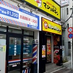 マショマショ 高田馬場駅前店的實拍圖